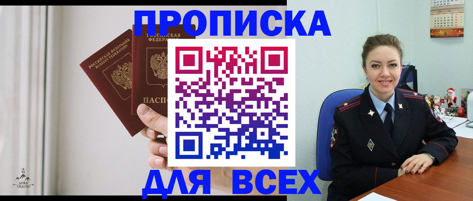 прописка от собственника в Можге