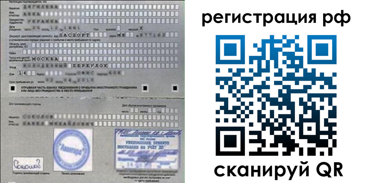 временная регистрация законно в Можге
