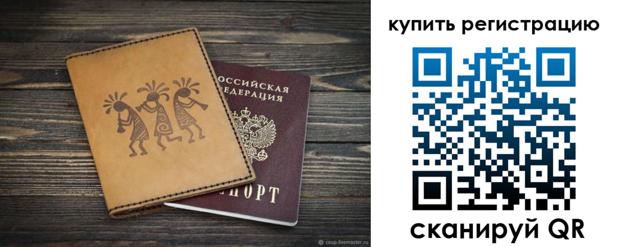 прописка штамп в Можге