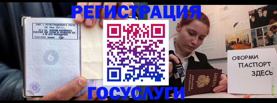 временная регистрация в Можге