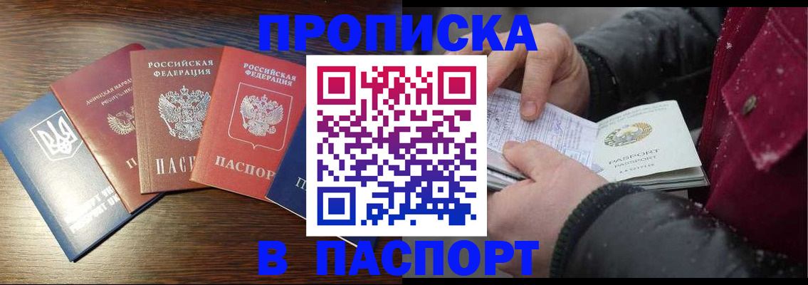 временная регистрация в Можге