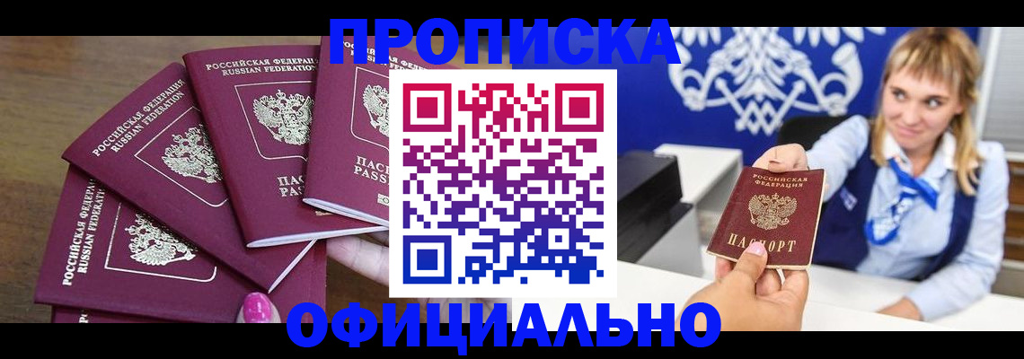 временная регистрация для всех в Можге