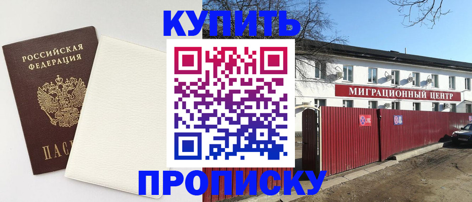 где прописаться в Можге