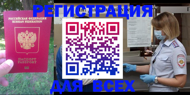 временная регистрация поиск в Можге