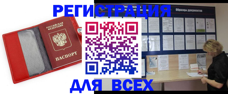 прописка от собственника в Можге