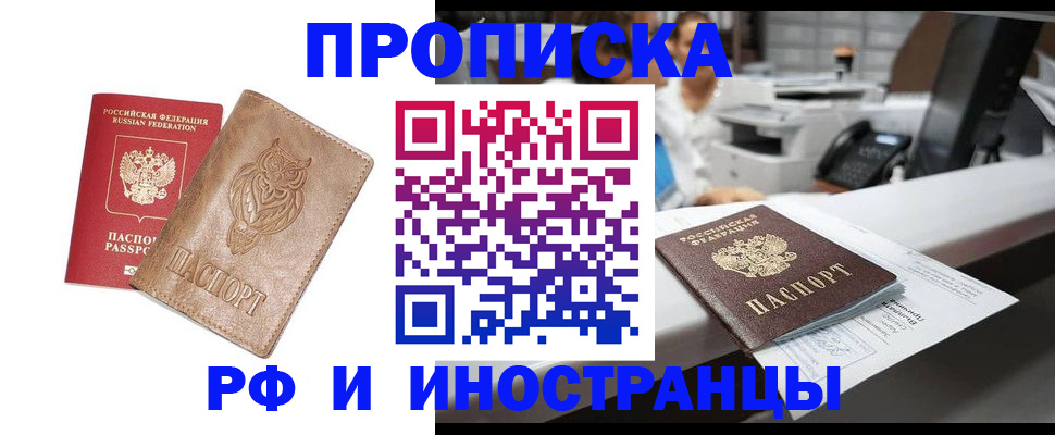 прописка регистрация в Можге