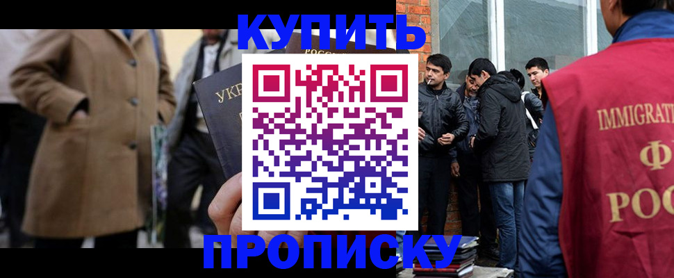 прописка регистрация в Можге