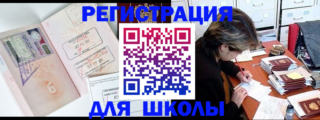 прописка штамп в Можге