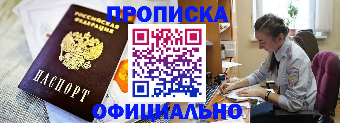 временная регистрация адрес в Можге